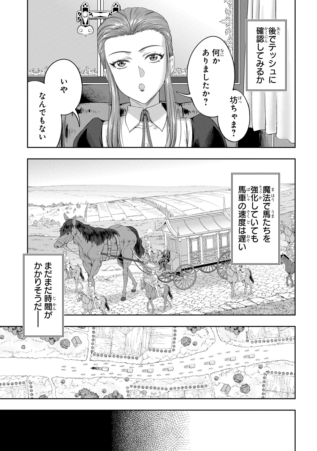The Marquis’ Eldest Son’s Lascivious Story - Chapter 35 - Page 15